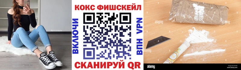 COCAIN FishScale где продают наркотики Бронницы