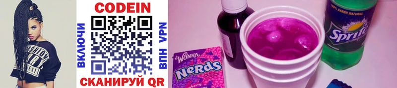 Кодеиновый сироп Lean Purple Drank  Бронницы 