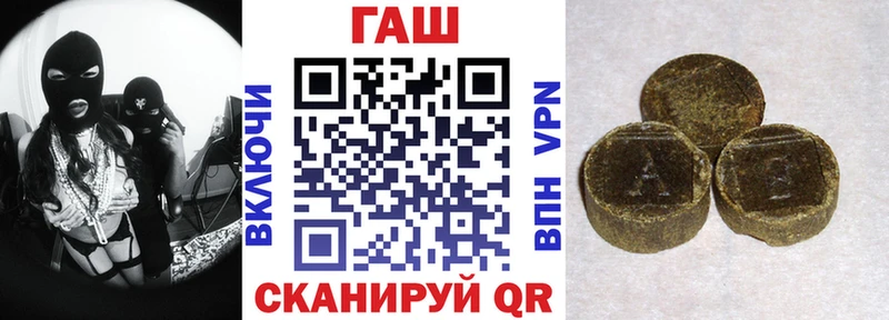 ГАШ гашик  что такое   Бронницы 