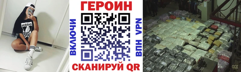 ГЕРОИН VHQ Бронницы