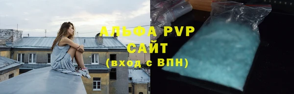 ALPHA-PVP Балахна
