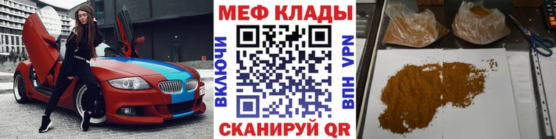 Меф мука  Бронницы 
