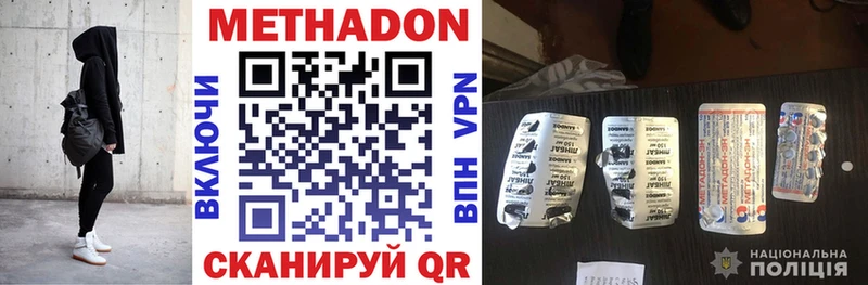 Метадон VHQ  Бронницы 